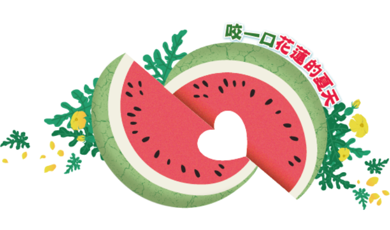 西瓜插圖