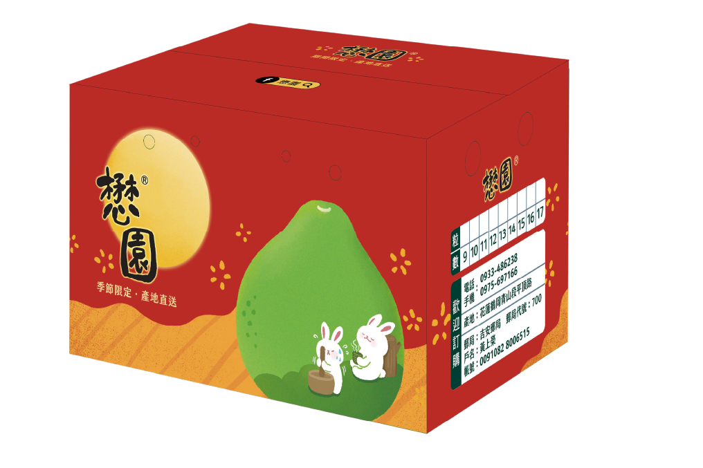 懋園農莊