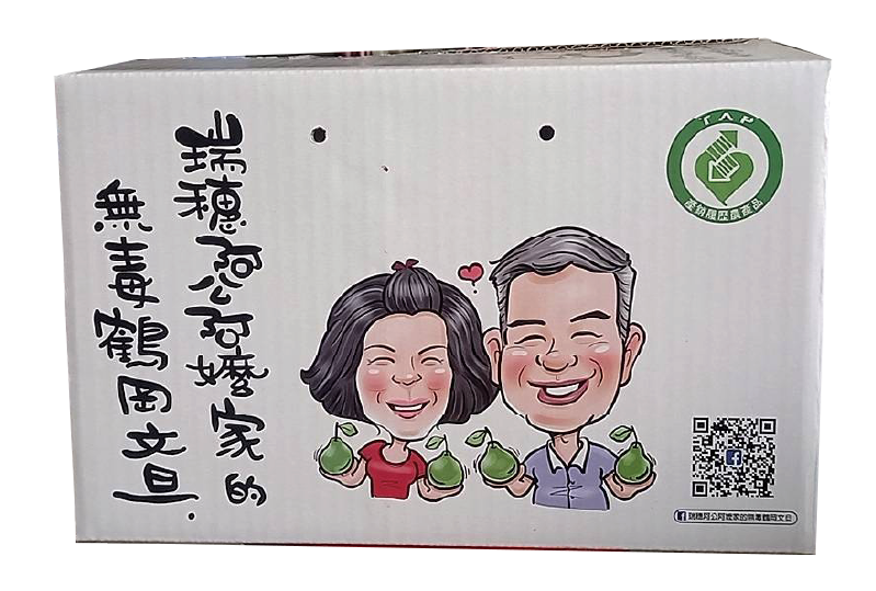 柚花園