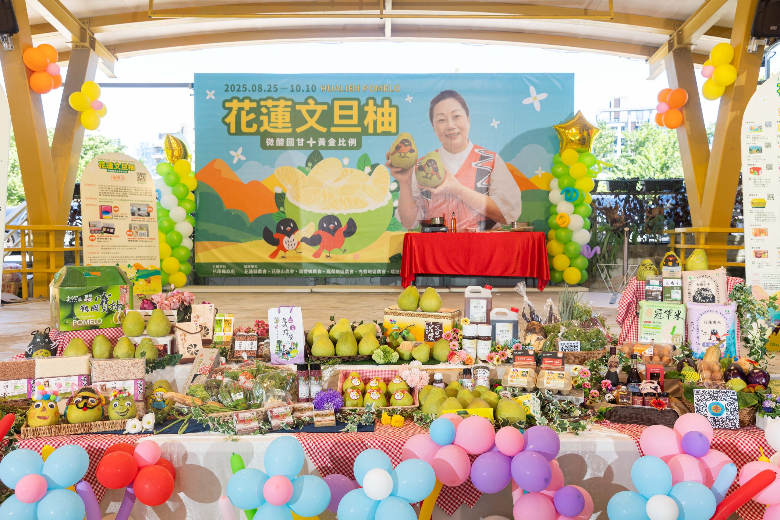 2026花蓮文旦柚節豐收風景